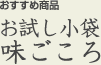 七味あられ