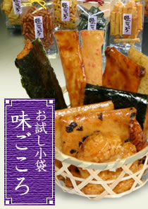 七味あられ