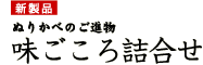 がんこ焼